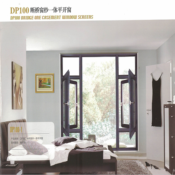 DP100斷橋紗窗一體平開窗2