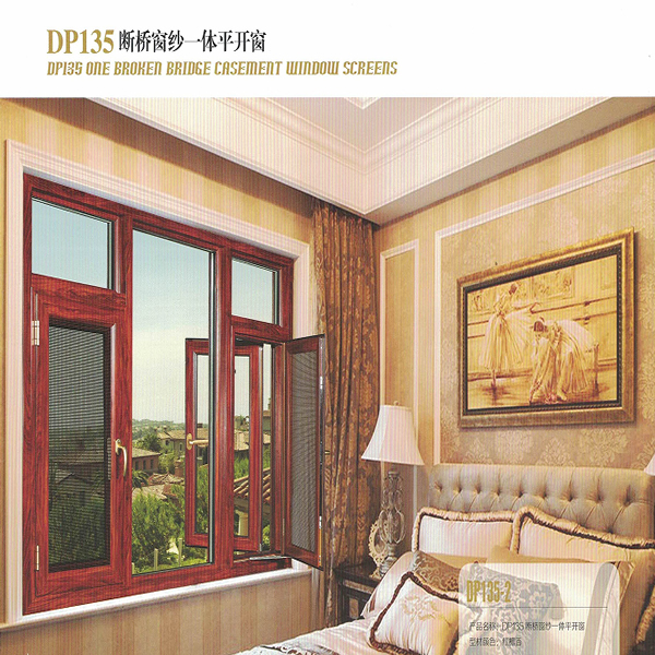 DP135斷橋紗窗一體平開窗2