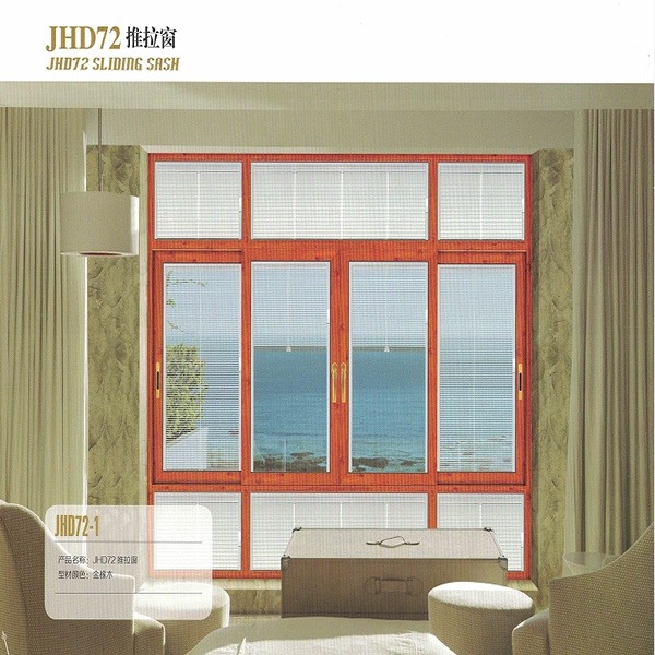 JHD72推拉窗_副本