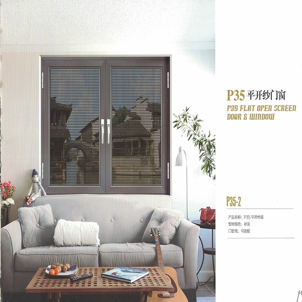 P35平開(kāi)紗門(mén)窗